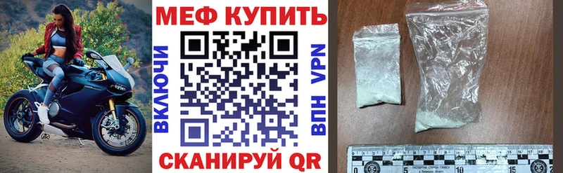 МЕФ мука гидра ссылка Сретенск где купить наркотик