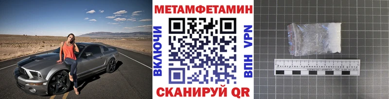 Первитин Декстрометамфетамин 99.9%  дарнет шоп  Сретенск 